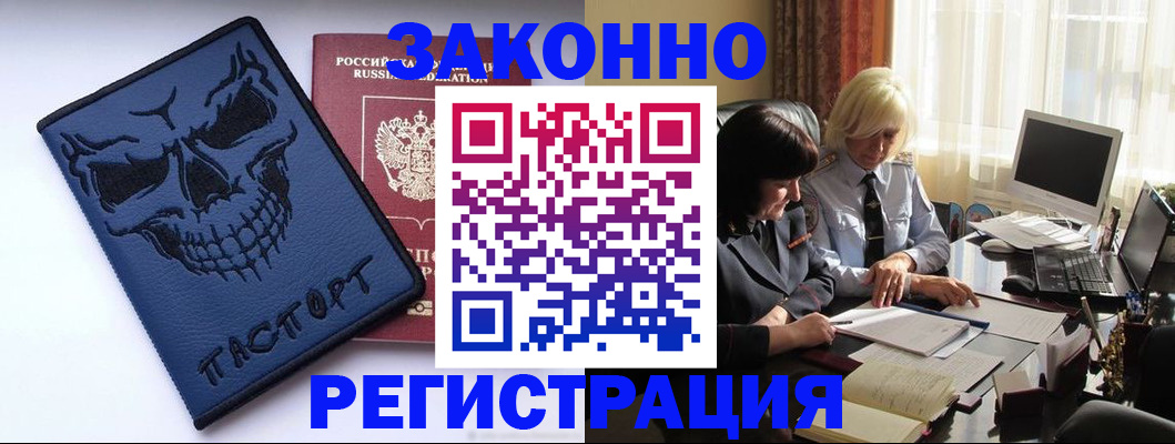 прописка для военкомата в Гвардейске