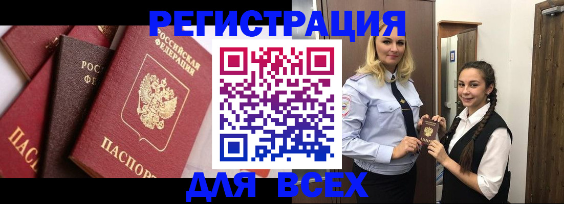 прописка гарантия в Гвардейске