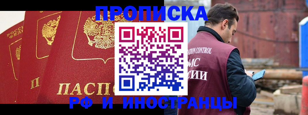 пропишу в квартире в Гвардейске