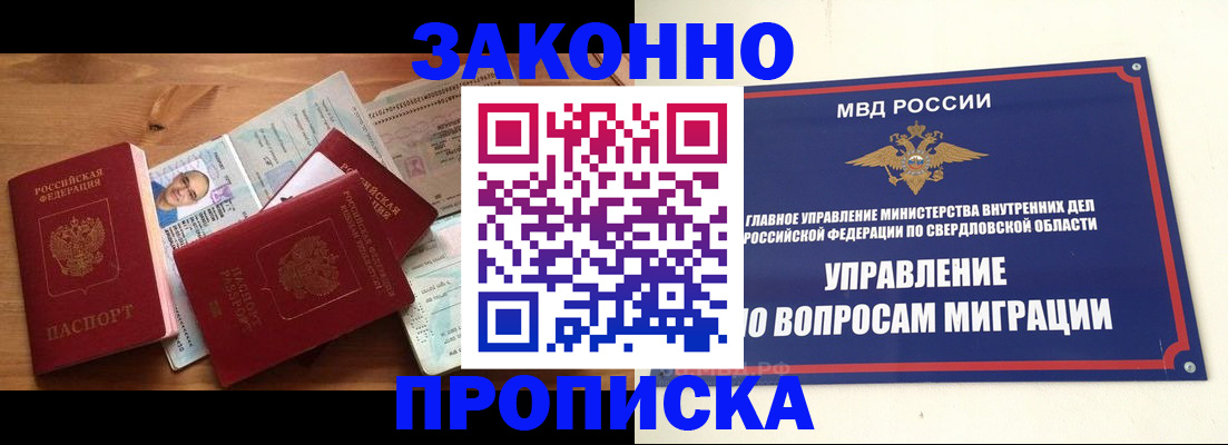 прописка для кредита в Гвардейске