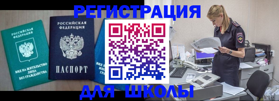 регистрация с подбором района в Гвардейске