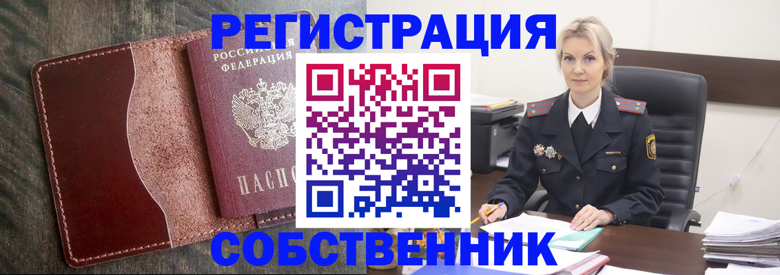 временная регистрация 2025 в Гвардейске